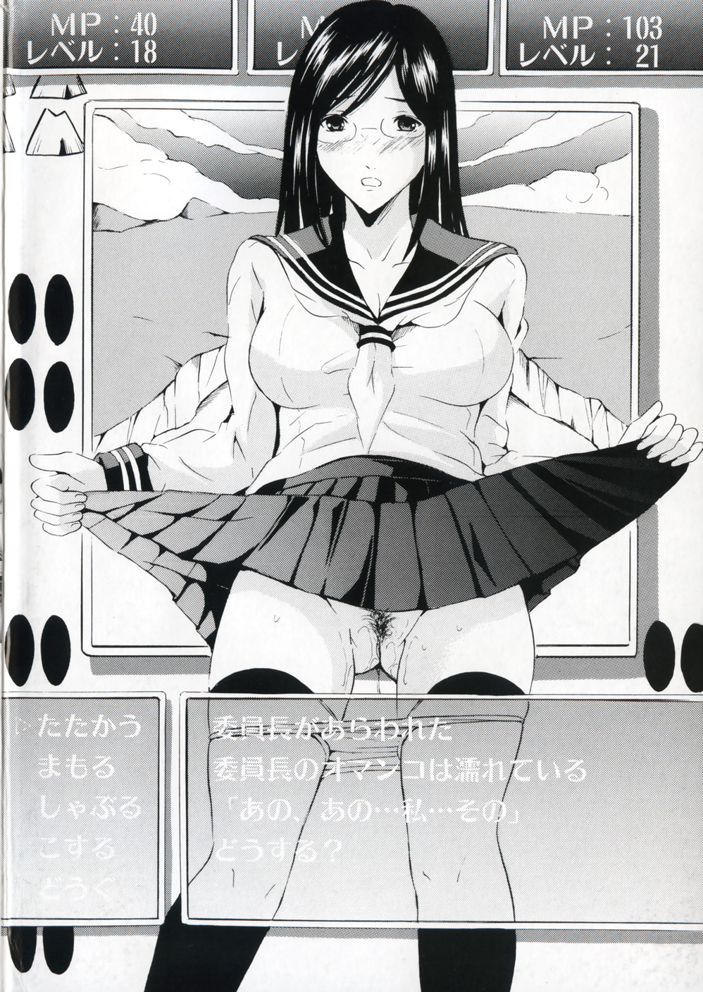 Iku Kamo page 6 full