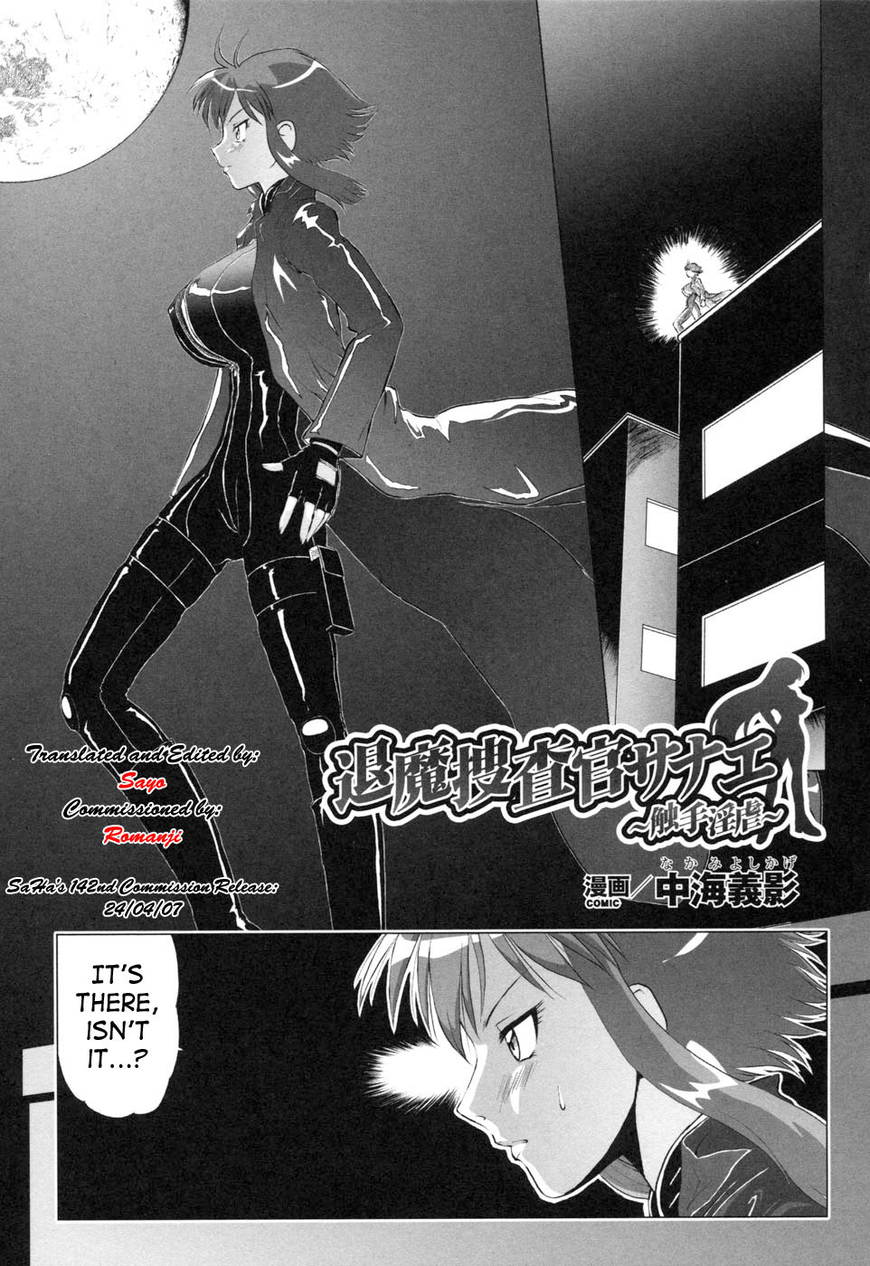 Taima Sousakan Sanae ~Shokushu Ingyaku~ | Demon Investigator Sanae page 1 full