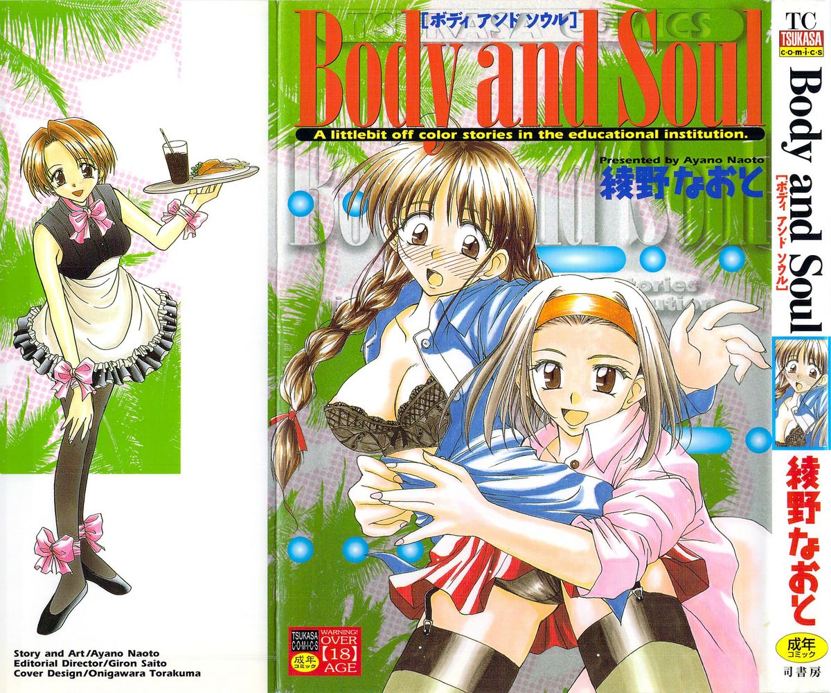 Body and Soul page 1 full