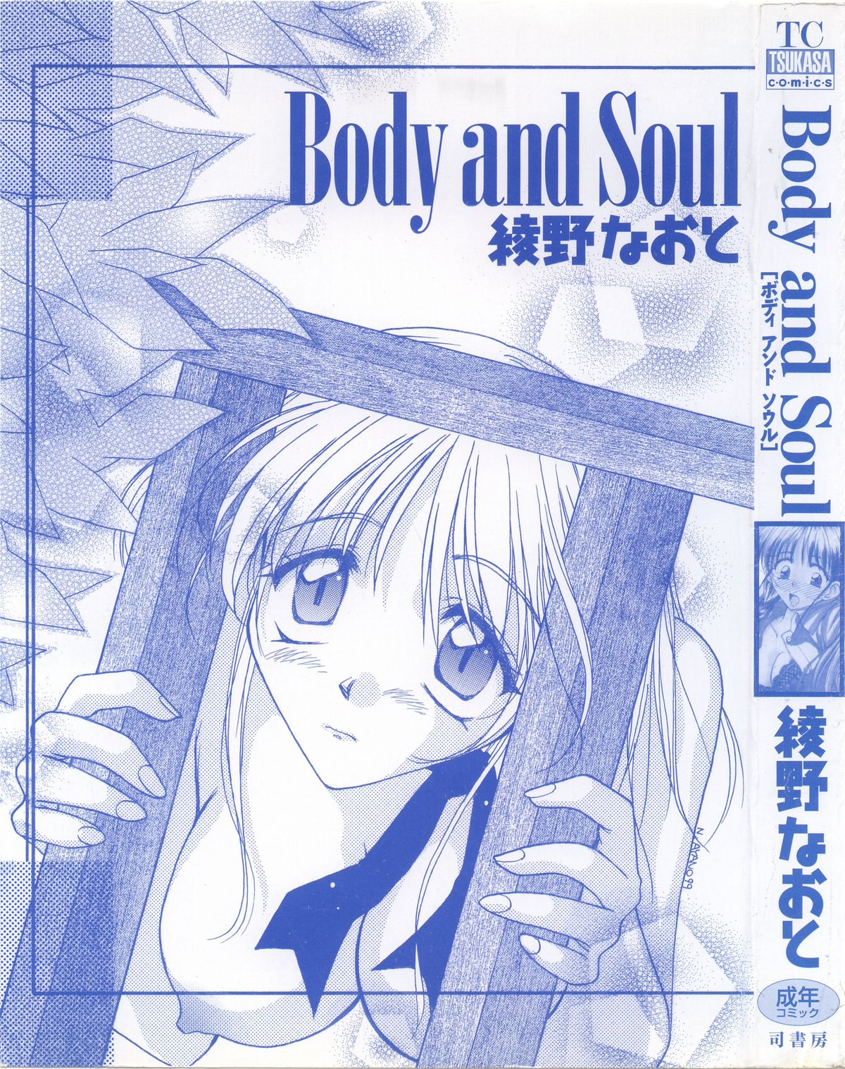 Body and Soul page 3 full