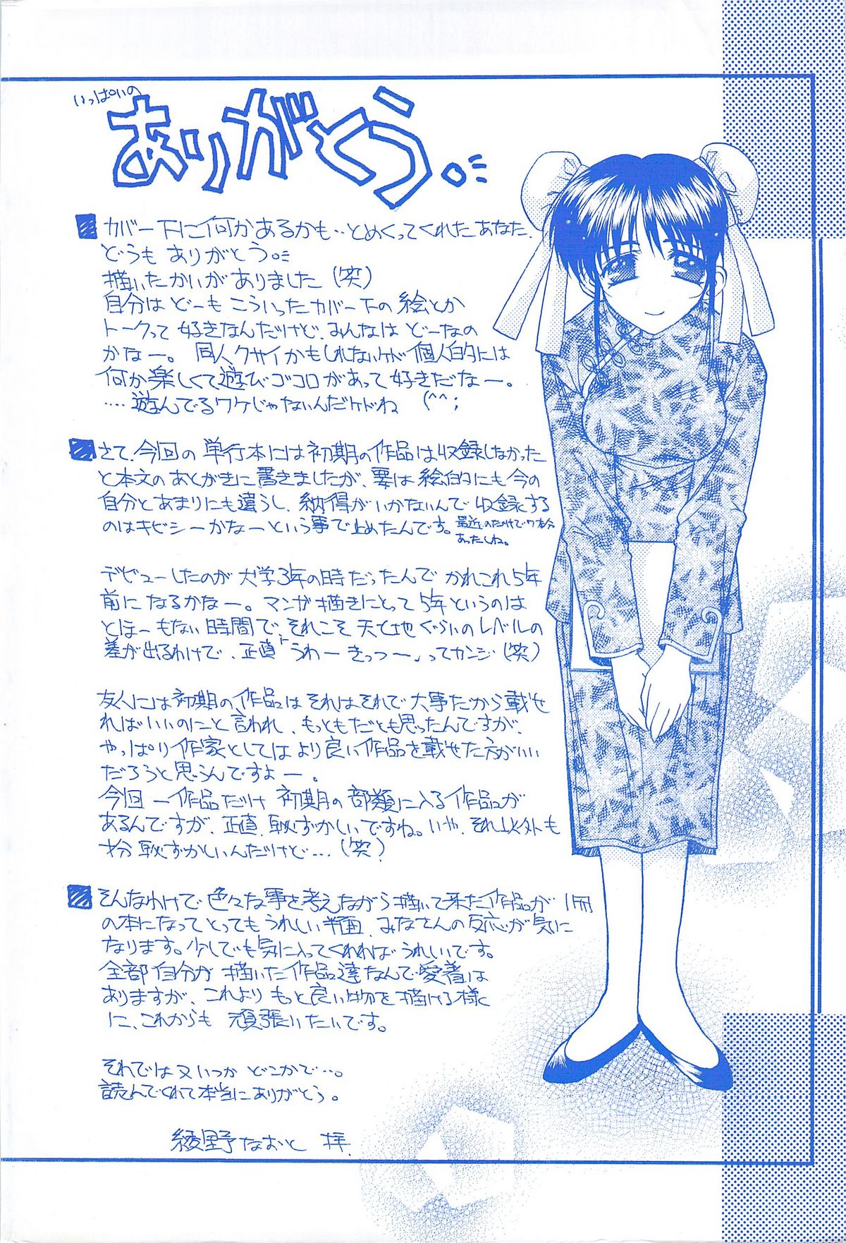 Body and Soul page 4 full