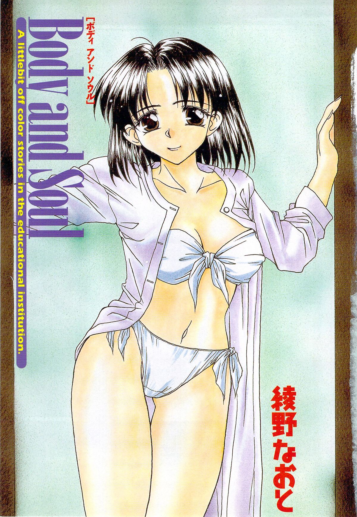 Body and Soul page 5 full