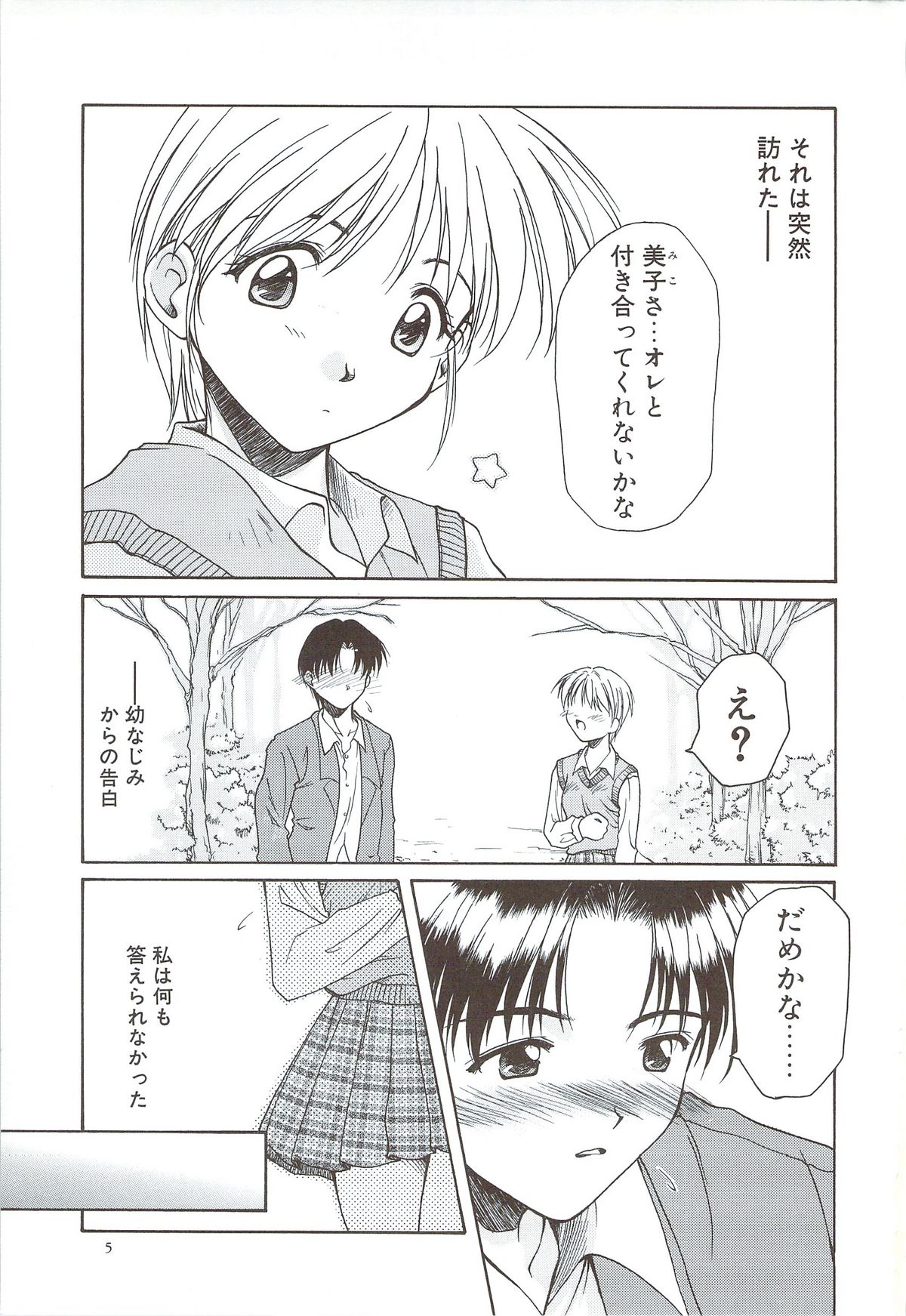 Body and Soul page 7 full