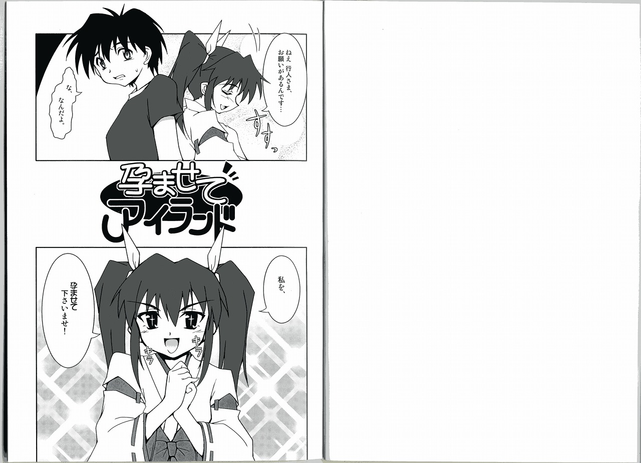 Haramasete Island page 2 full