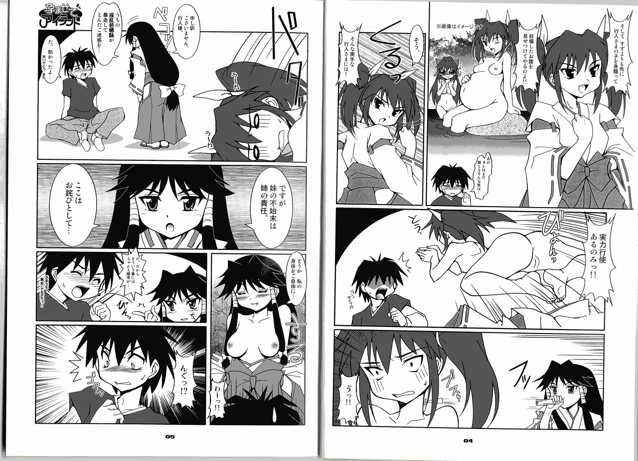 Haramasete Island page 3 full