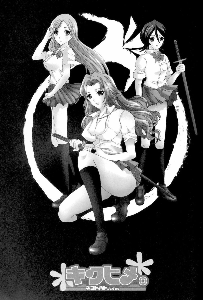 Kiku Hime. page 2 full