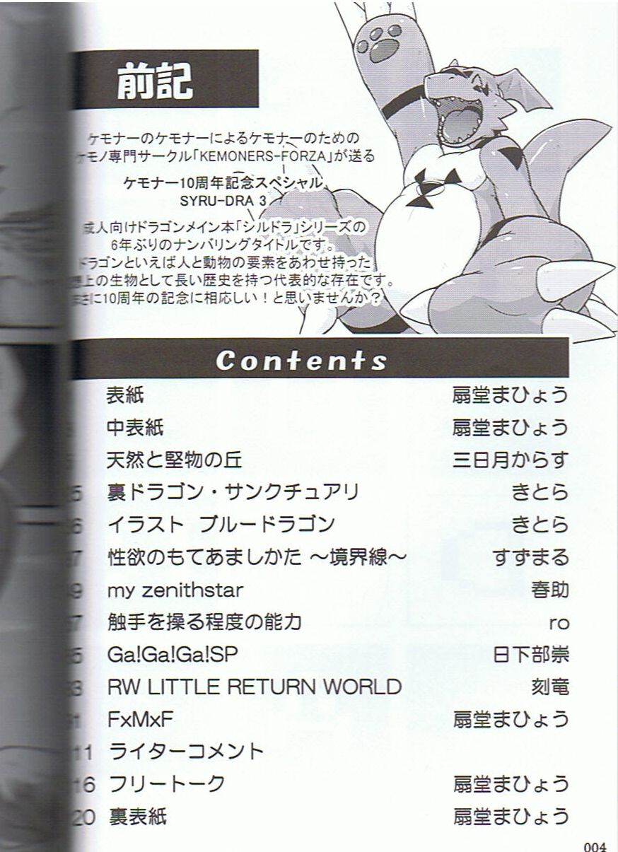 SYRU-DRA 3 page 3 full