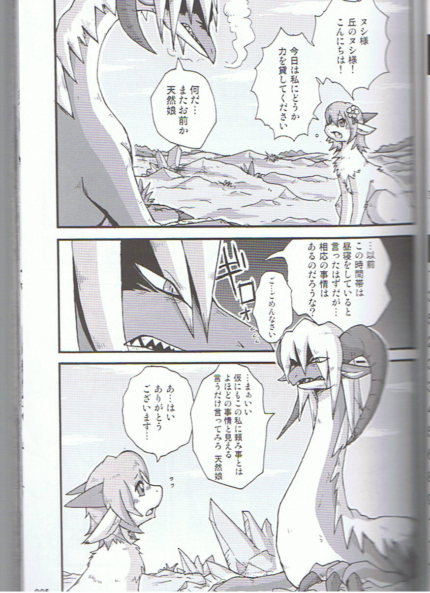 SYRU-DRA 3 page 4 full