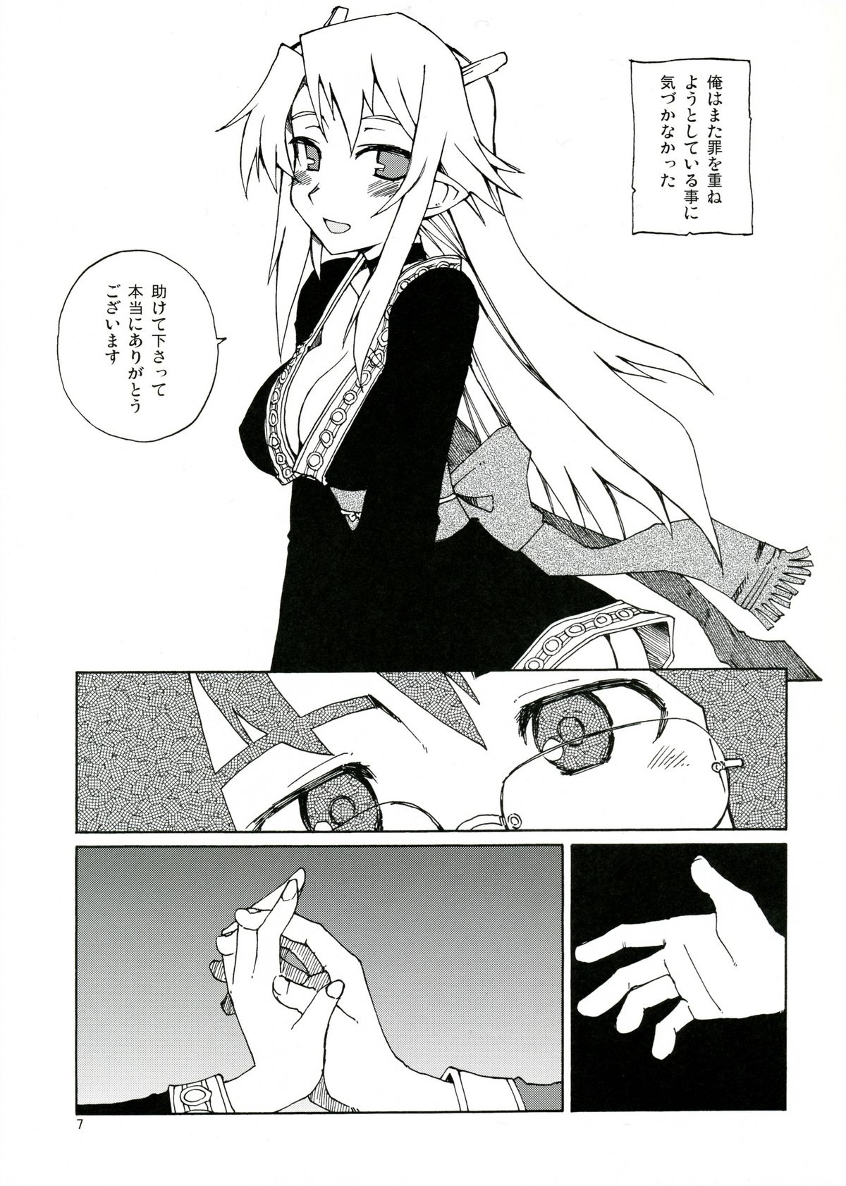 DiNG DiNG 2 complete! page 6 full