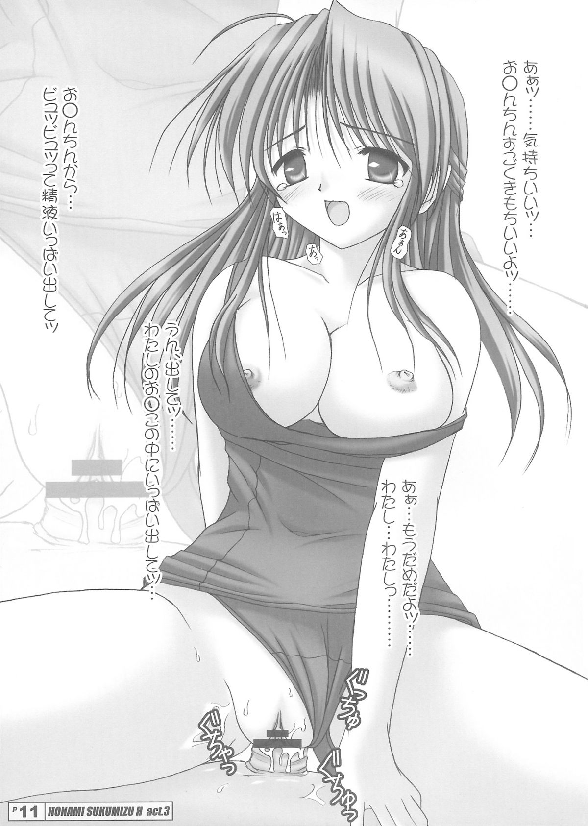 Hanihani Scrumble page 10 full