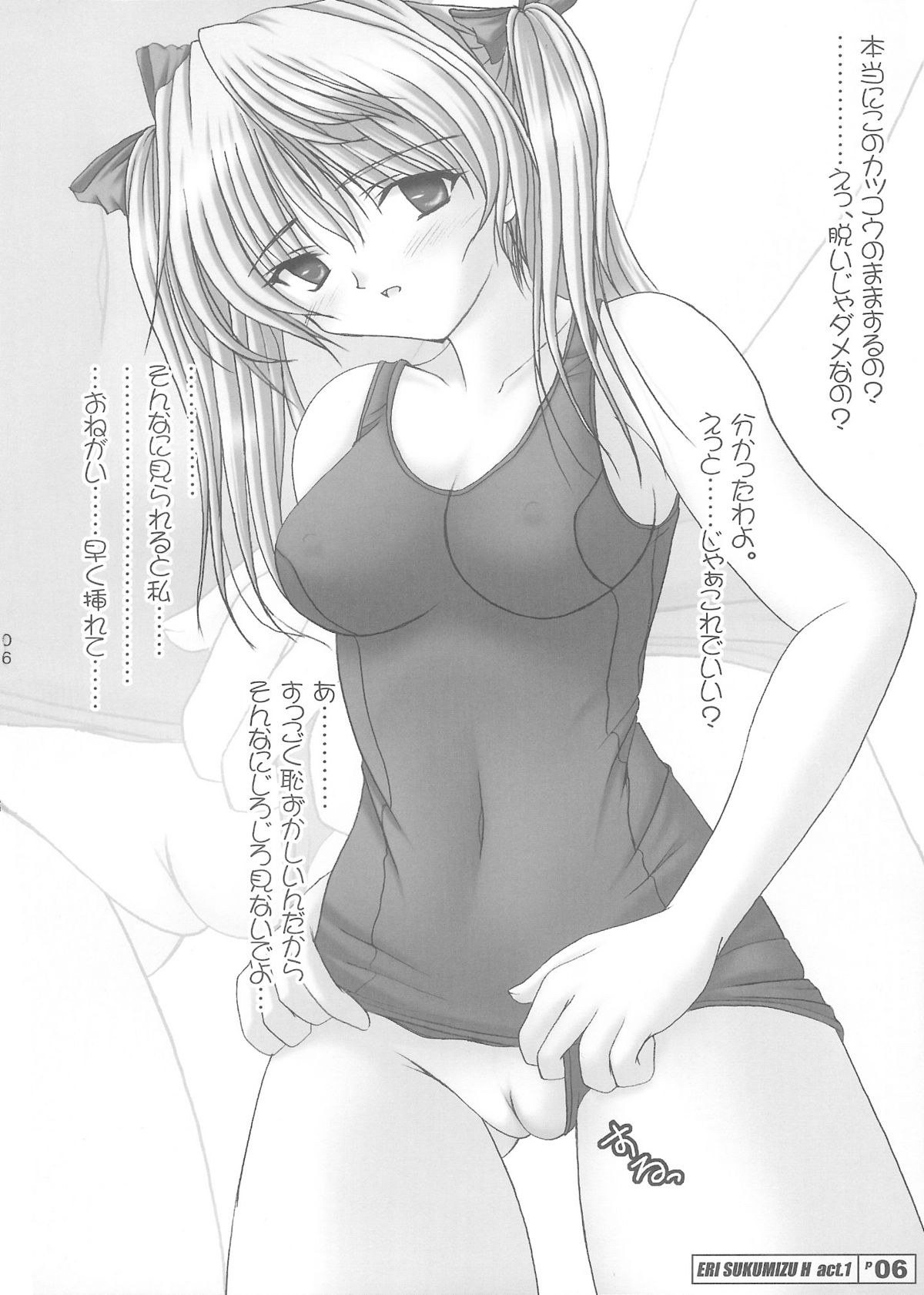 Hanihani Scrumble page 5 full