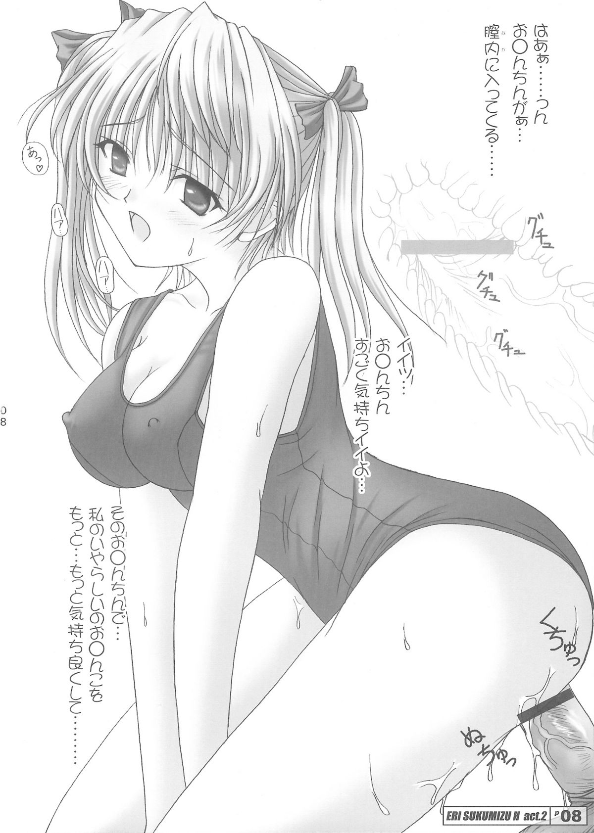 Hanihani Scrumble page 7 full