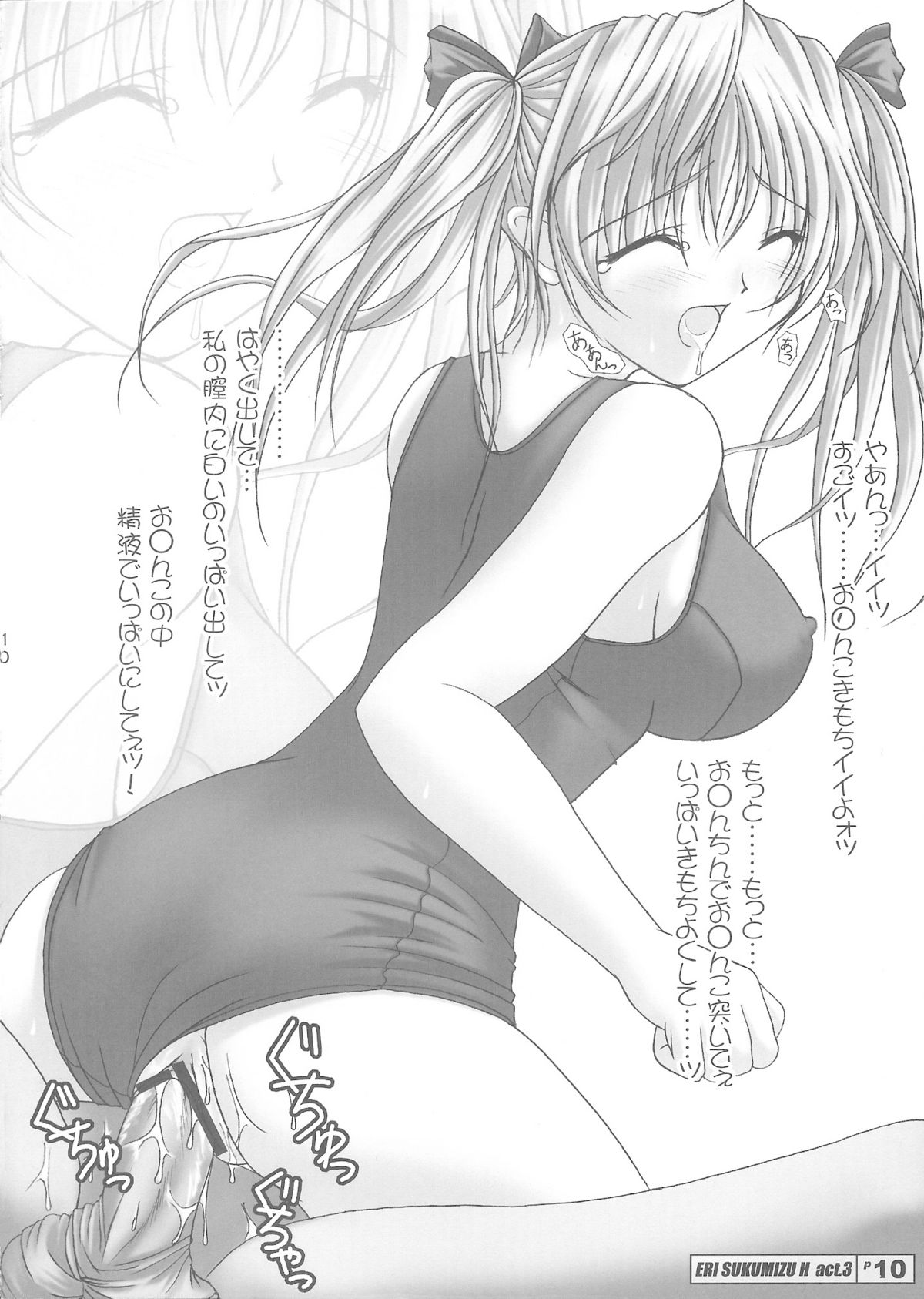 Hanihani Scrumble page 9 full