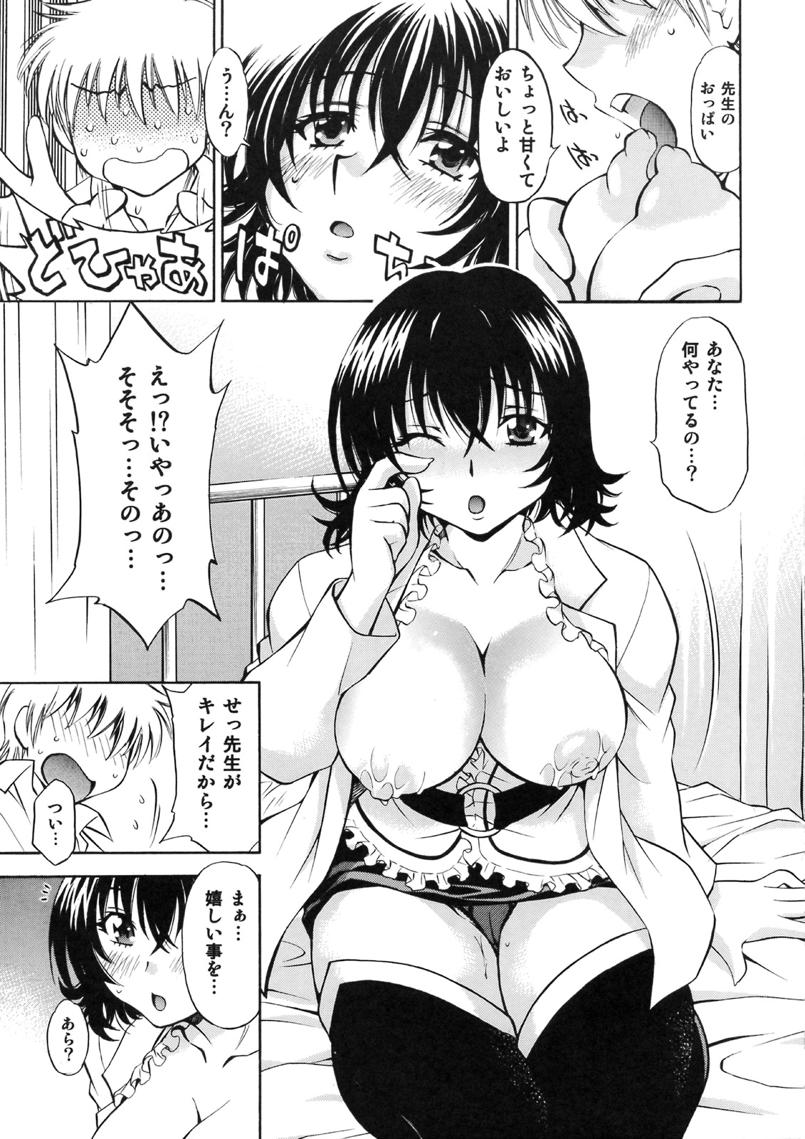 Troublekko ~Haruna & Ryouko~ page 8 full