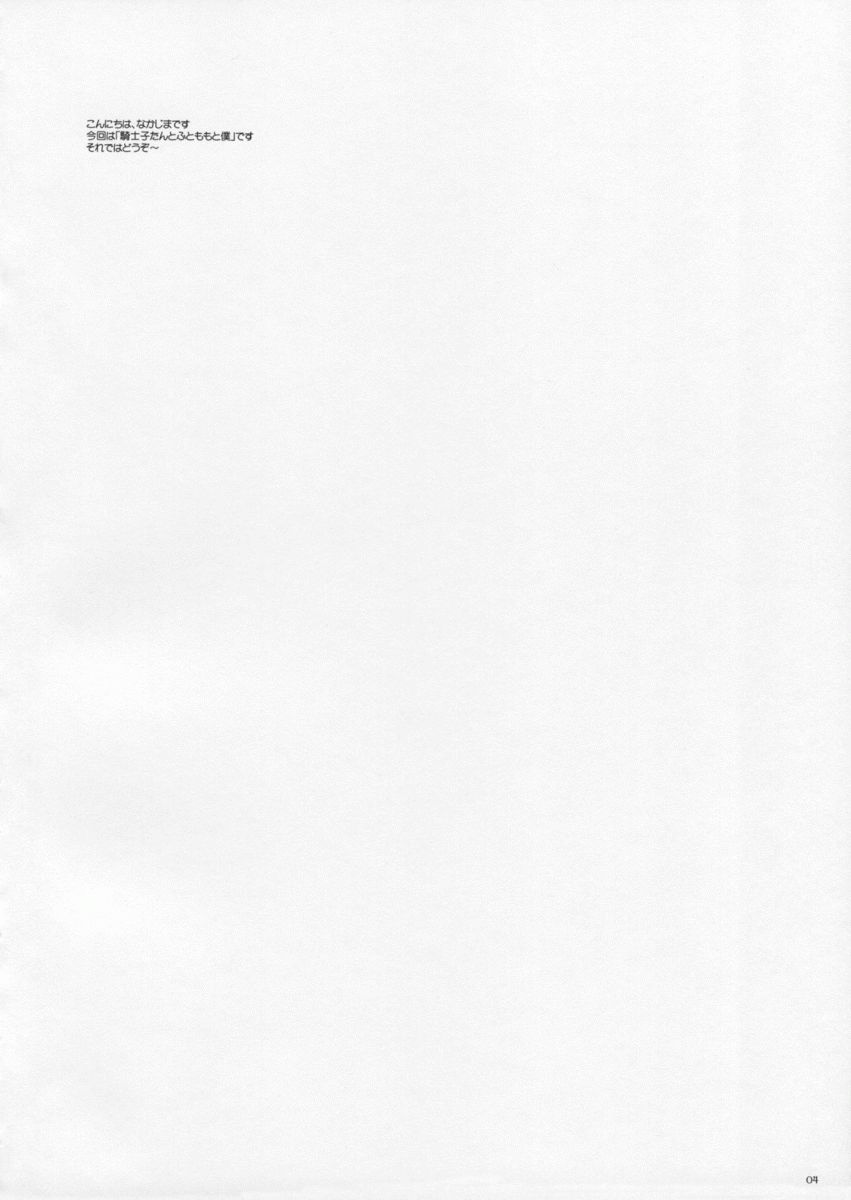 ROUGH SKETCH 23 page 3 full