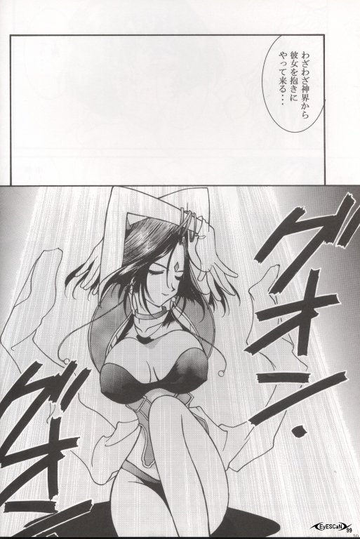 Warau Inu no Seikatsu page 9 full