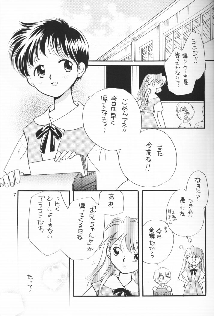 Chiisana Koi no Melody page 6 full