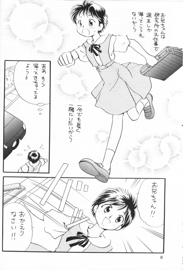 Chiisana Koi no Melody page 7 full