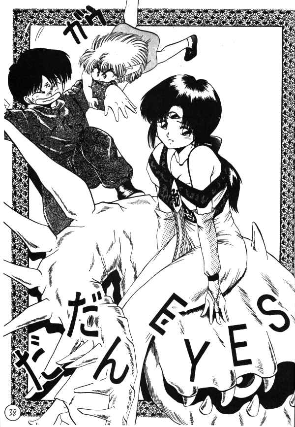 Dandan Eyes page 1 full