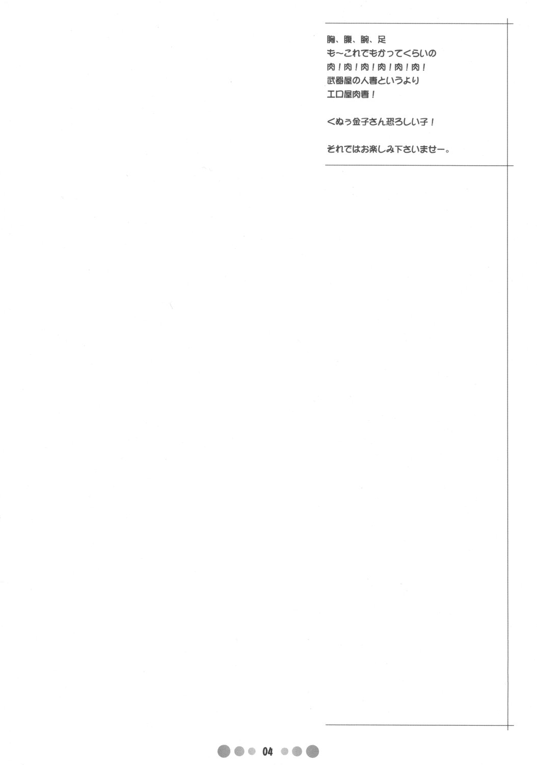 Bukiya Zuma page 3 full