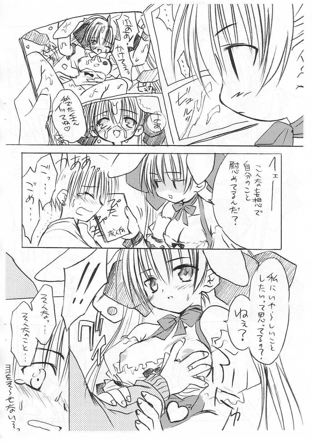 Akiba no Shiro Usagi page 3 full