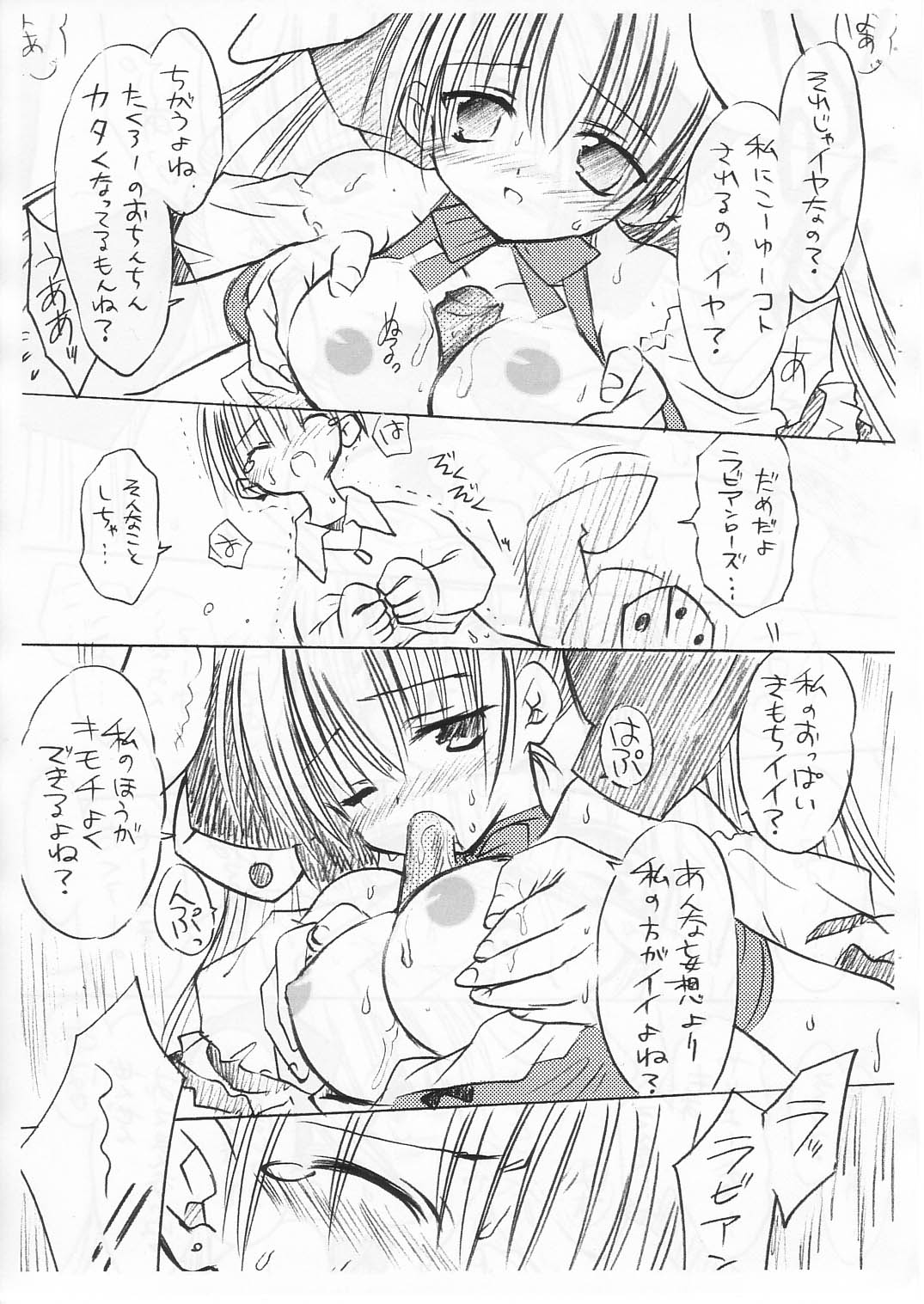 Akiba no Shiro Usagi page 4 full