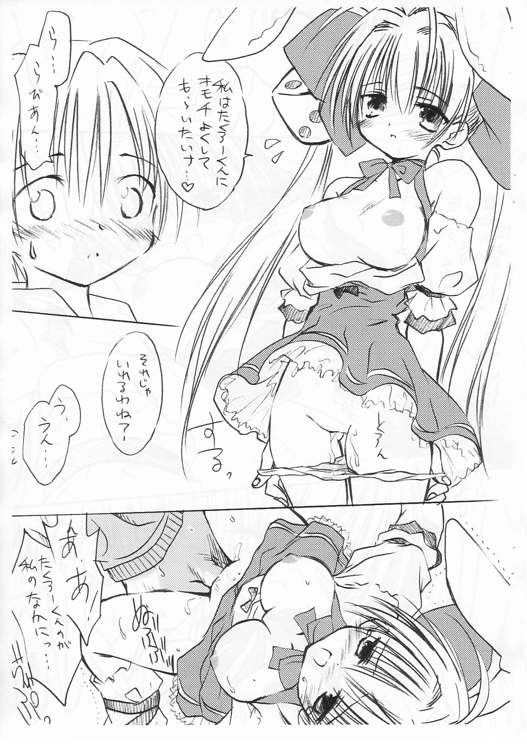 Akiba no Shiro Usagi page 6 full