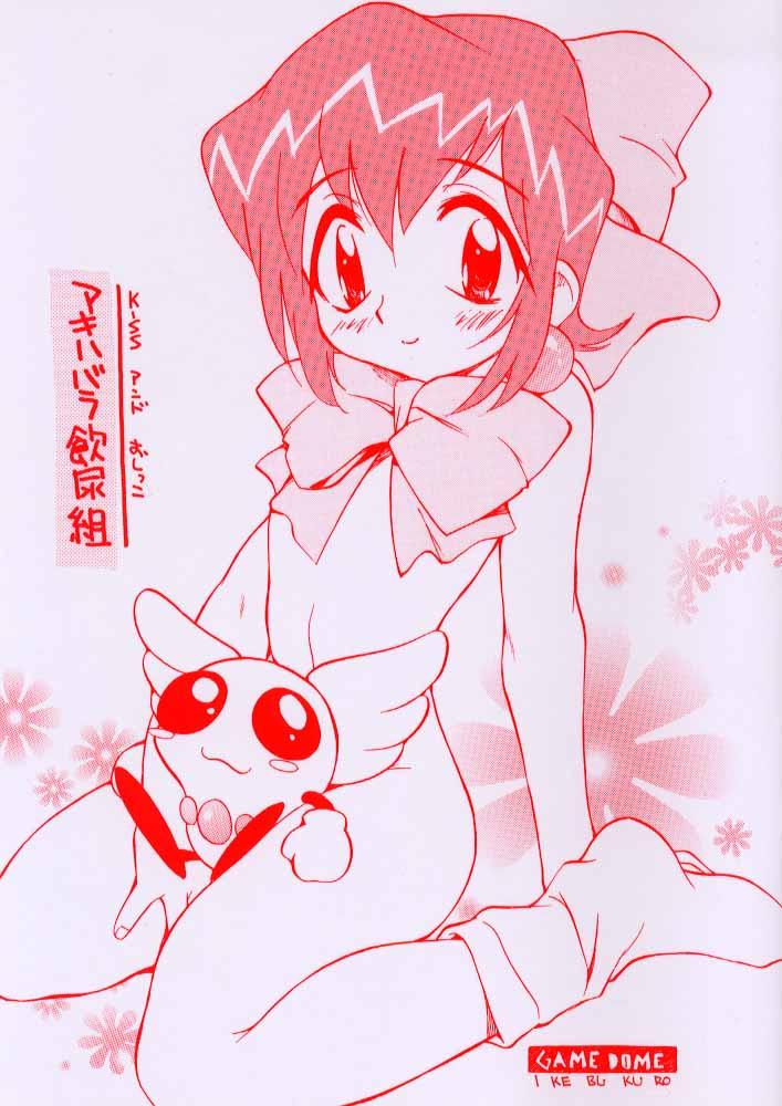 Akihabara Innyou Gumi page 1 full