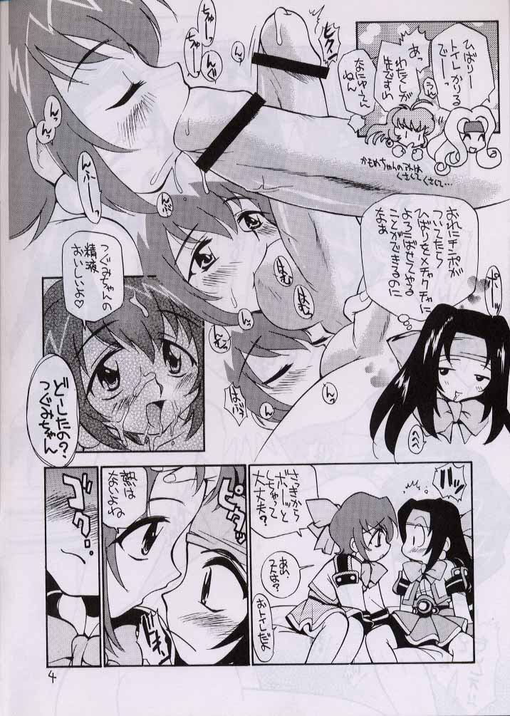 Akihabara Innyou Gumi page 3 full