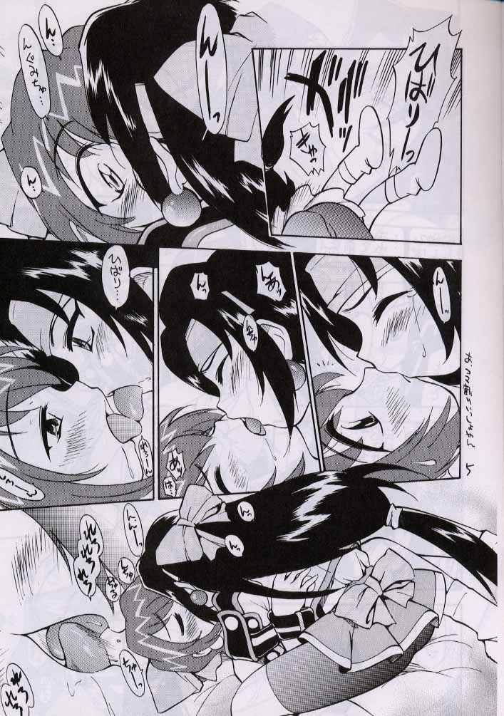 Akihabara Innyou Gumi page 4 full