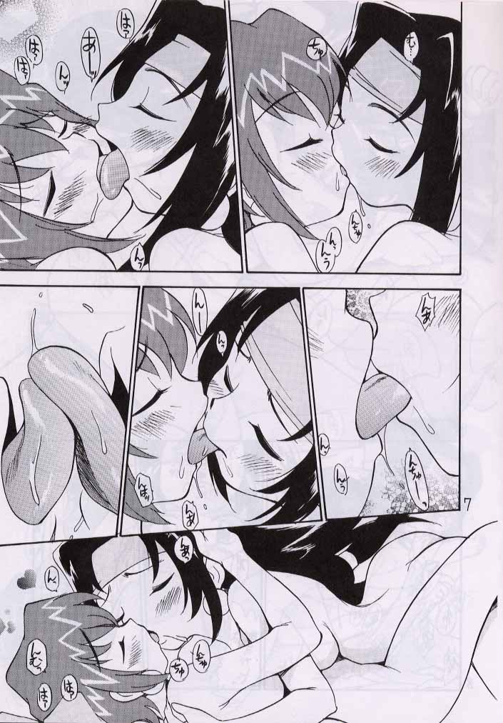 Akihabara Innyou Gumi page 6 full