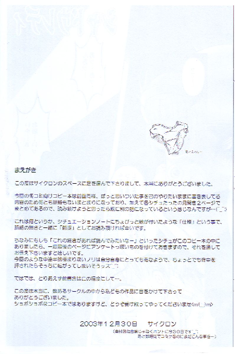 Cyclone no Copy Hon 3 page 2 full