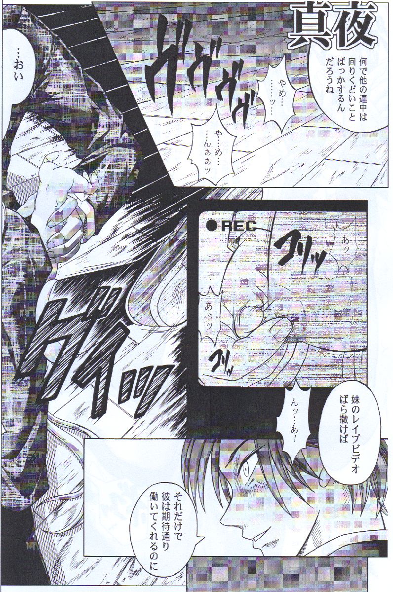 Cyclone no Copy Hon 3 page 9 full