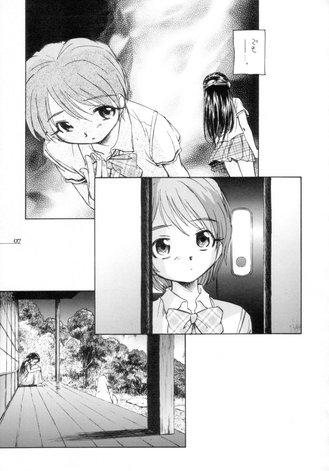 Precure dakara Hinnyuu Bon page 8 full