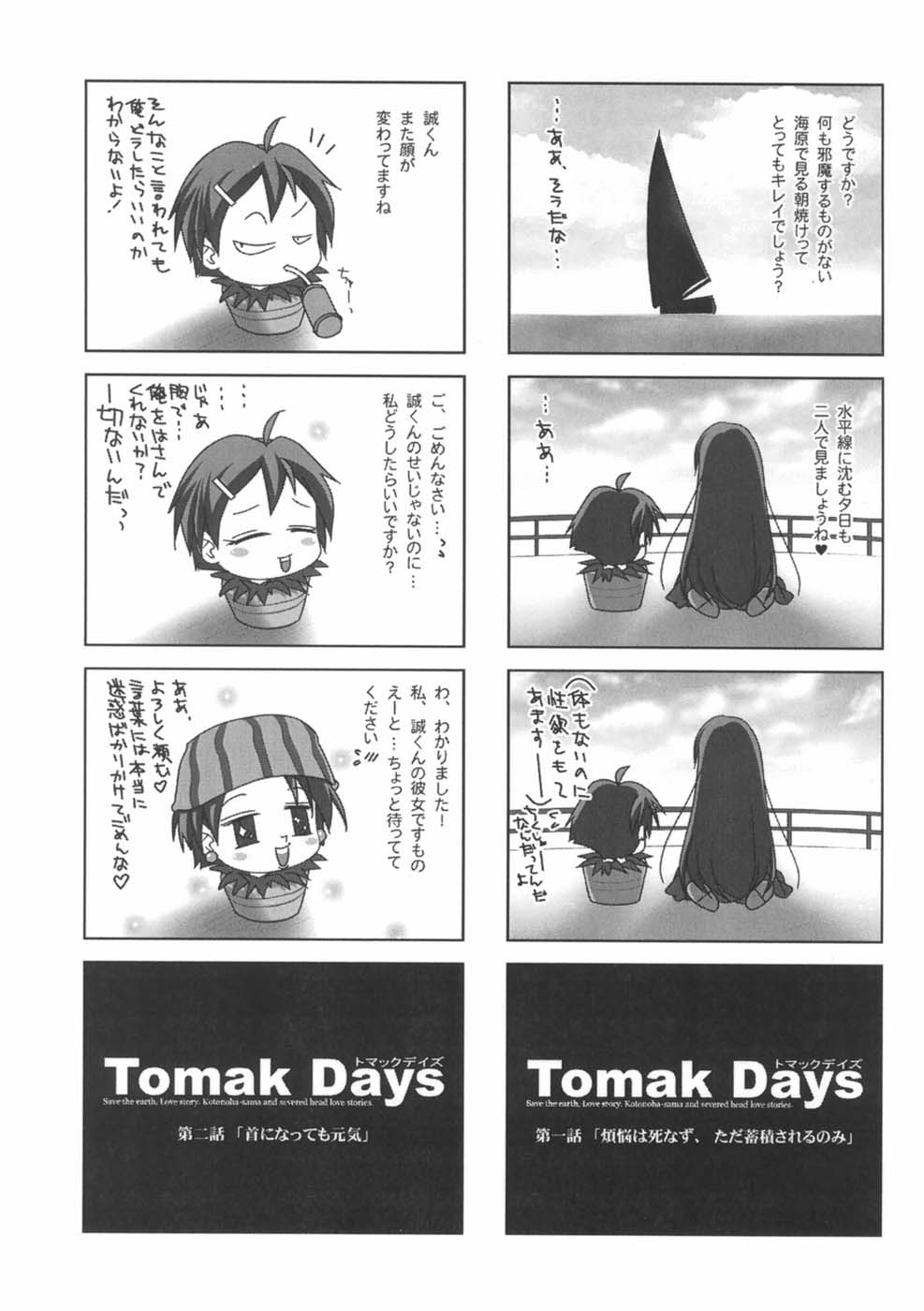Tomak Days page 3 full