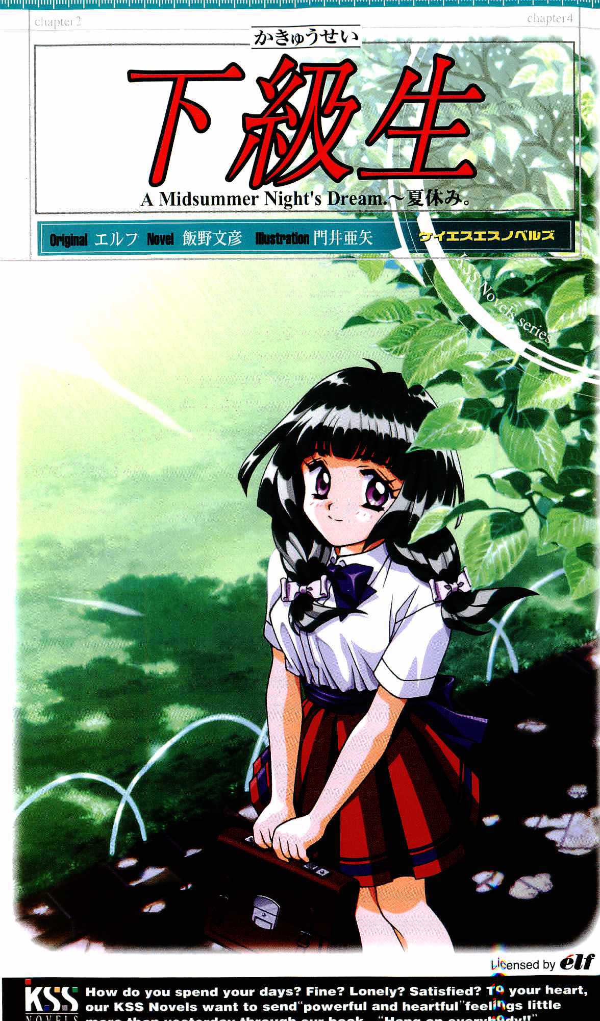 Kakyuusei Vol. 2 - A Midsummer Nights's Dream. ~ Natsuyasumi. page 1 full