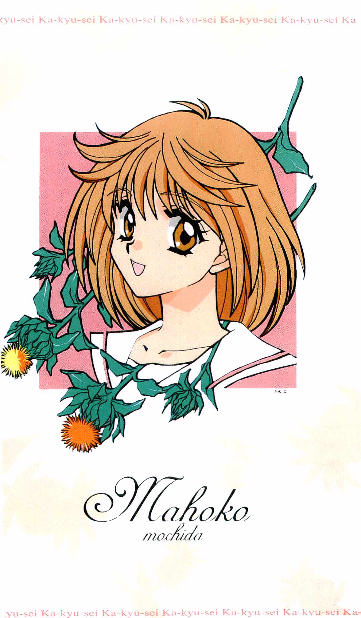 Kakyuusei Vol. 2 - A Midsummer Nights's Dream. ~ Natsuyasumi. page 9 full