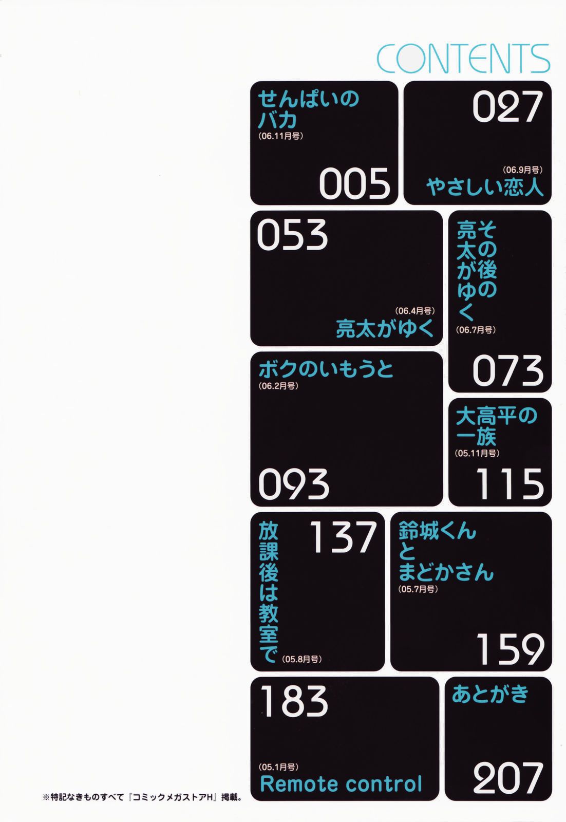 Koi Suru Houkago page 6 full