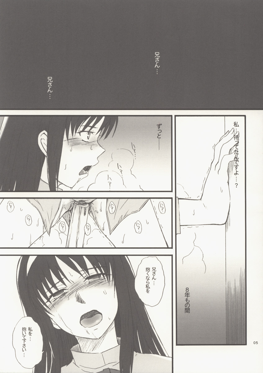 Sotsukiyo Sono 2 page 7 full