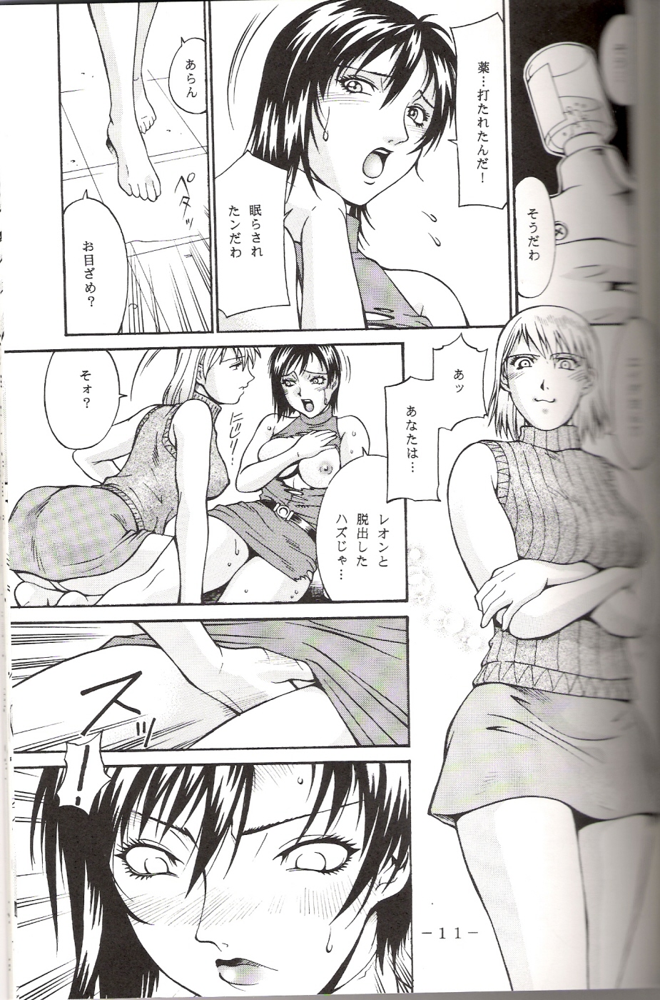 Ada Hazard page 9 full