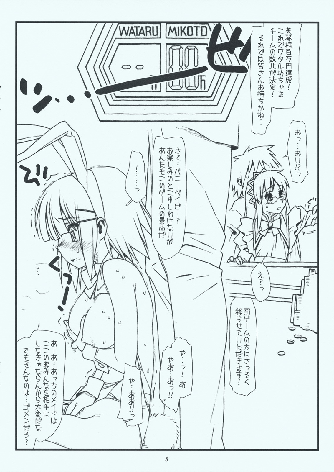 Kyankyan Iwasareru Bunny Mushiritorare-ru page 8 full