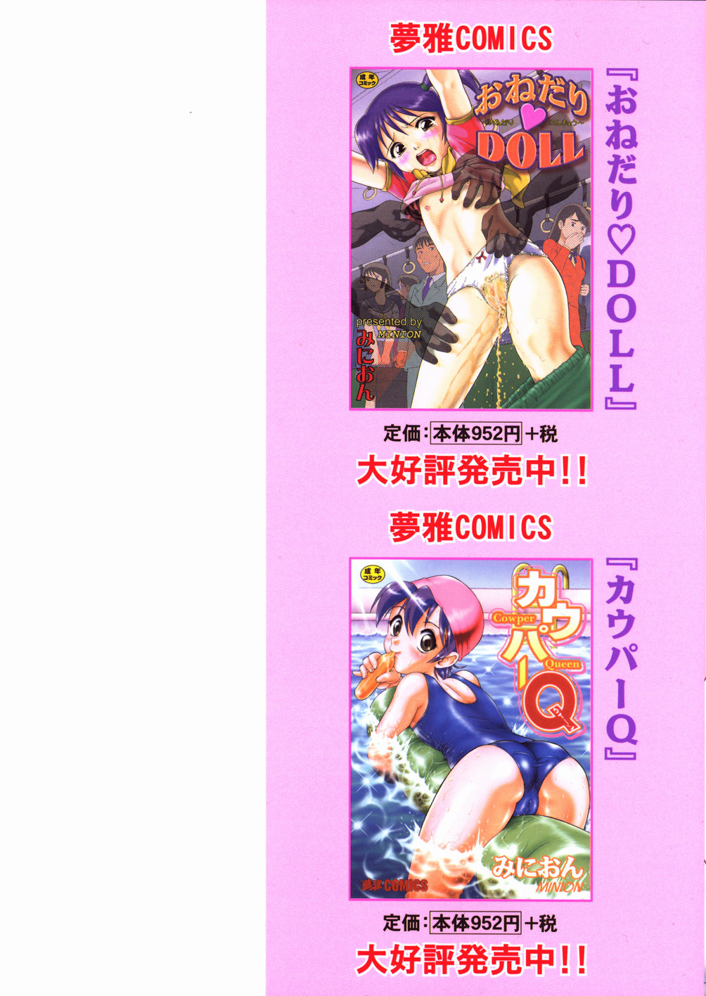 So Soul Chichi page 2 full