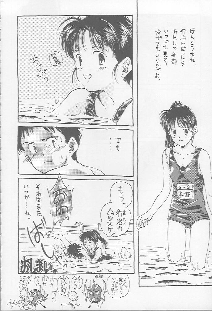 Blue Water Splash!! Vol. 7 page 10 full