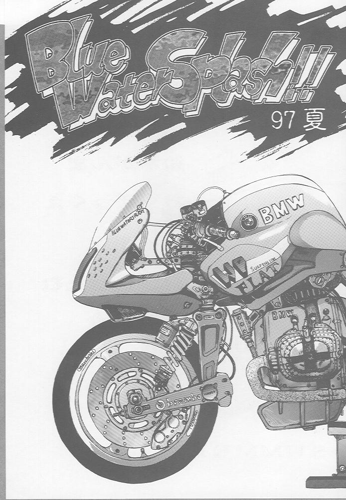 Blue Water Splash!! Vol. 7 page 3 full