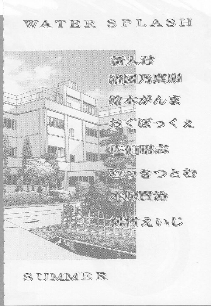 Blue Water Splash!! Vol. 7 page 4 full