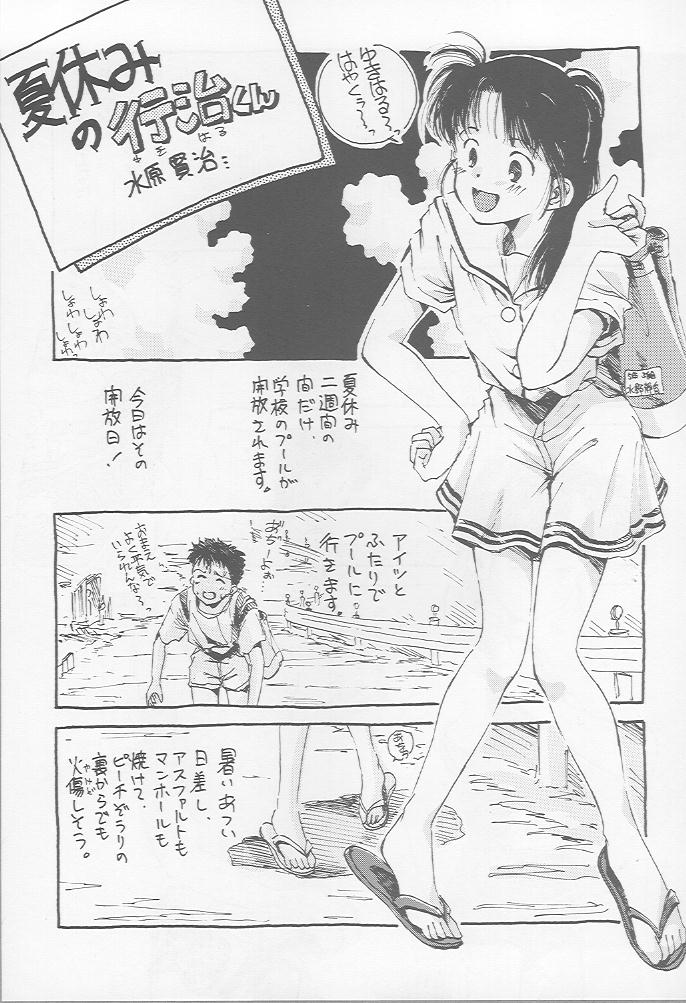 Blue Water Splash!! Vol. 7 page 7 full