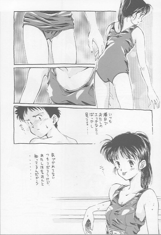 Blue Water Splash!! Vol. 7 page 9 full