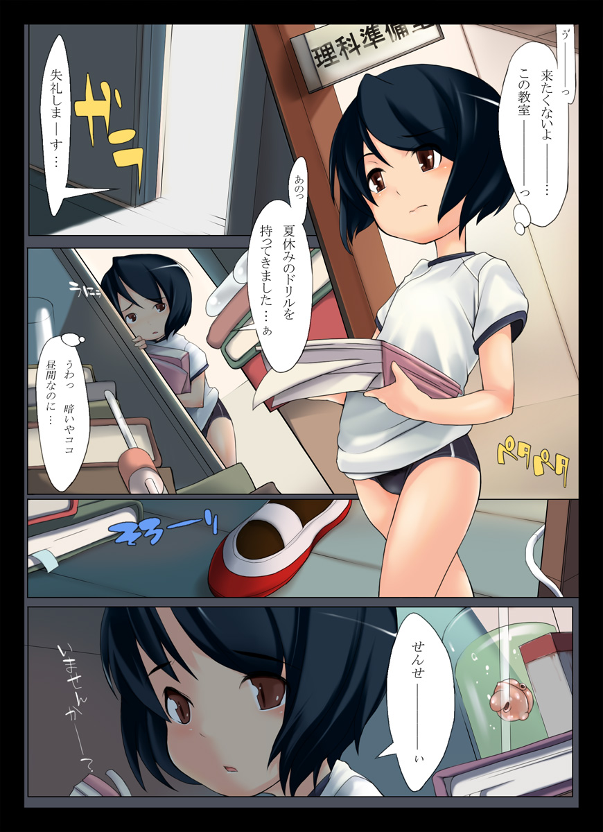 ○gakusei to, Shippori Yaroo!! Bloomer de page 3 full