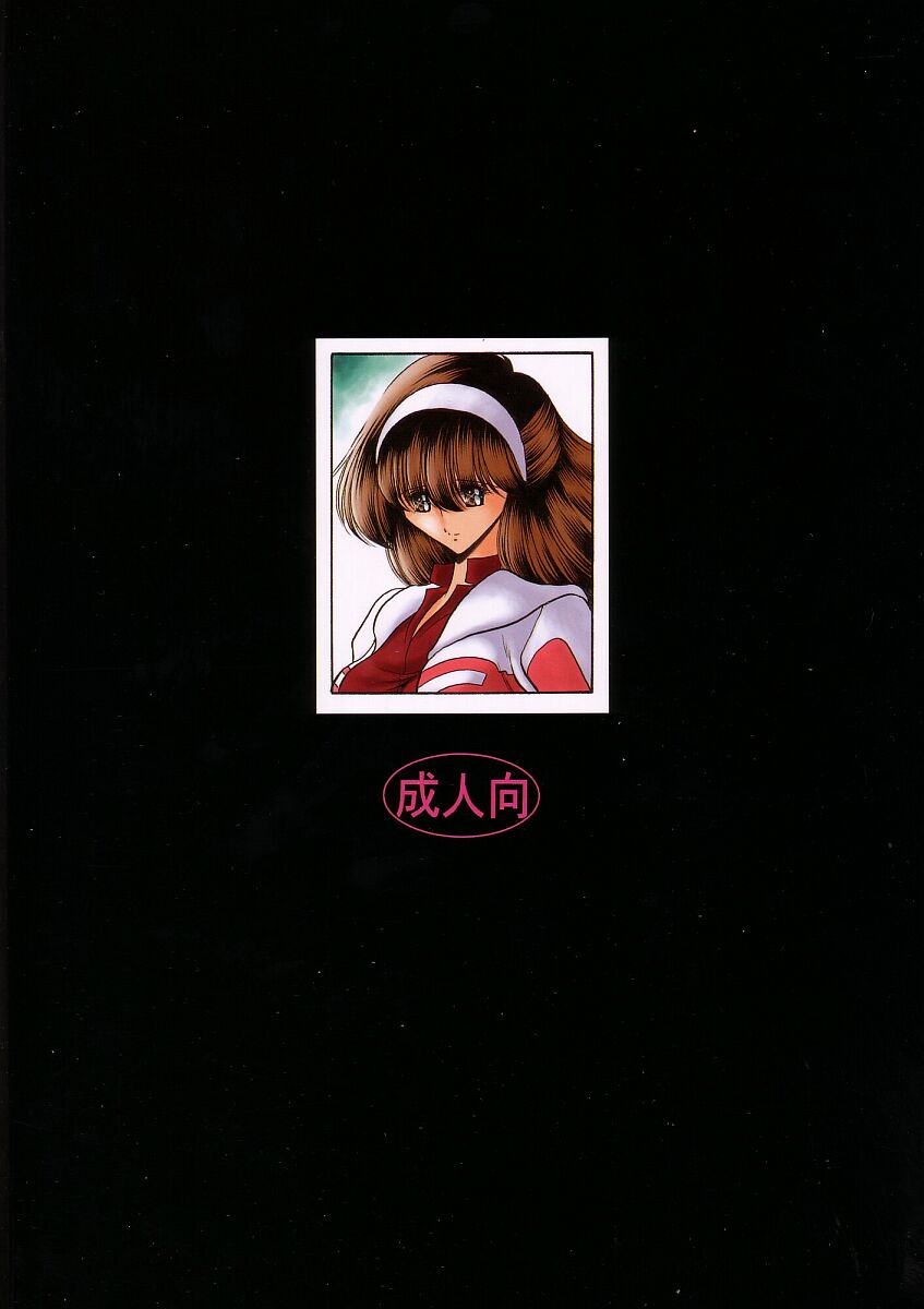 Seigi no Mikata page 2 full