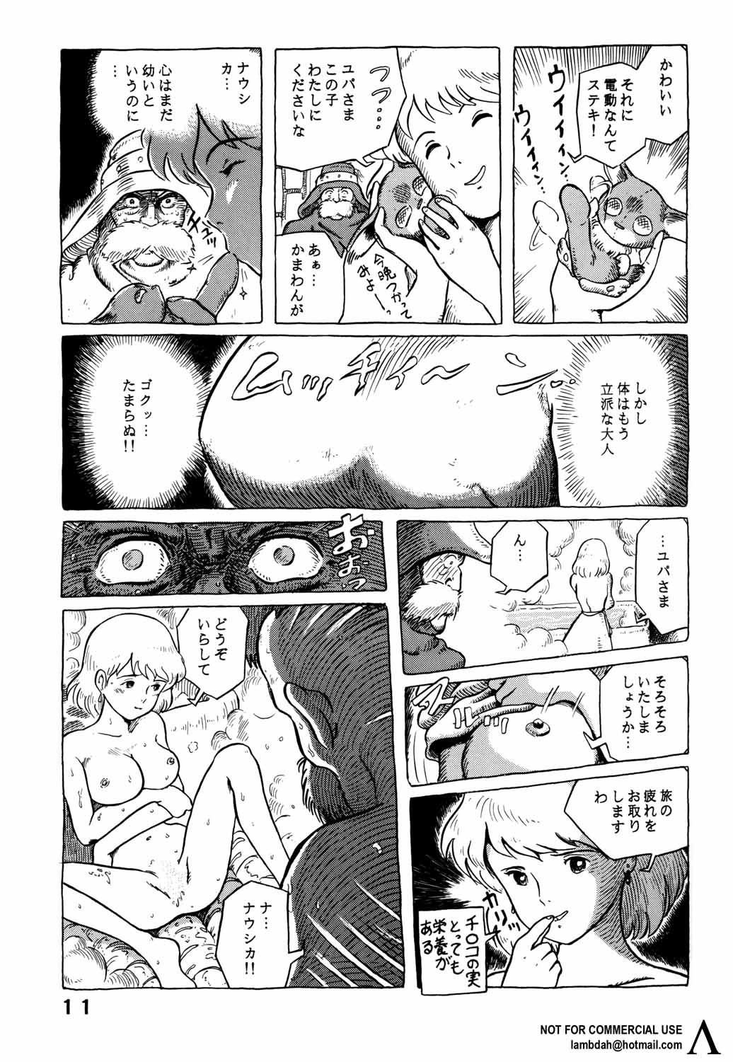Studio Zuburi Sakuhin page 10 full